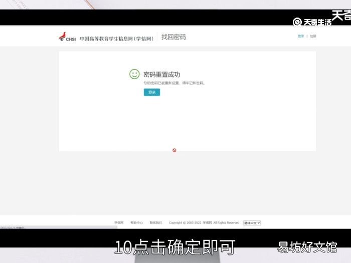 学信网密码人工找回 学信网如何人工找回密码