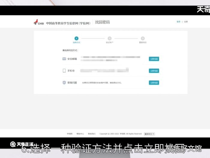 学信网密码人工找回 学信网如何人工找回密码