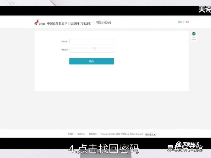 学信网密码人工找回 学信网如何人工找回密码