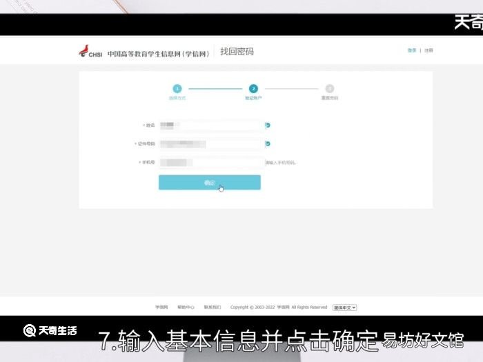 学信网密码人工找回 学信网如何人工找回密码