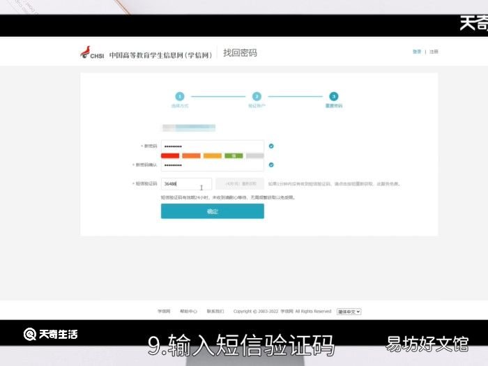 学信网密码人工找回 学信网如何人工找回密码