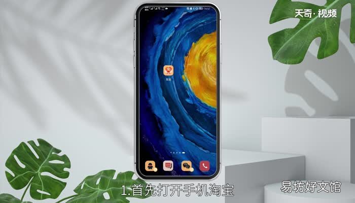 在淘宝上买东西怎么退货 淘宝上买东西咋退货