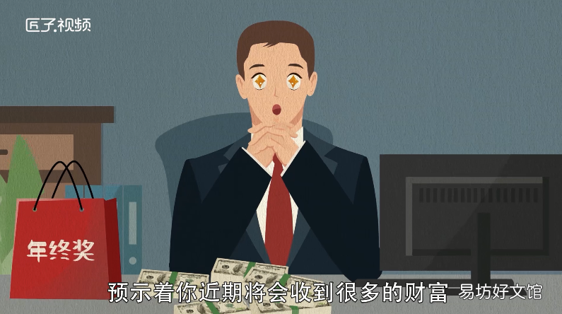 梦见冥币是什么意思