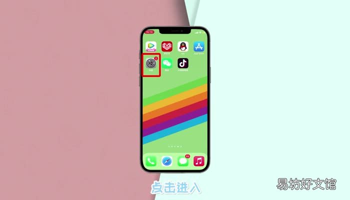iphone强制关机键在哪 iphone强制关机键在哪里设置