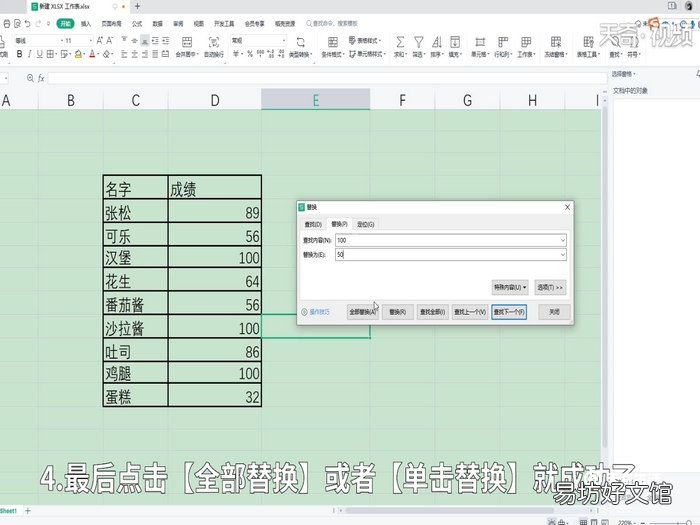 替换的快捷键 替换的快捷键是什么
