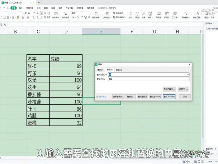 替换的快捷键 替换的快捷键是什么