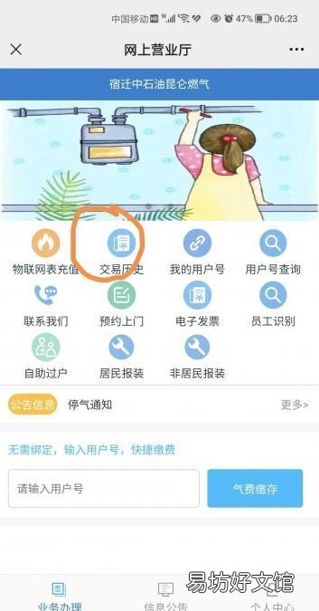 一文了解正确查询天然气余额方法 怎么查天然气余额查询