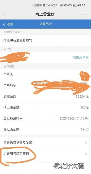 一文了解正确查询天然气余额方法 怎么查天然气余额查询