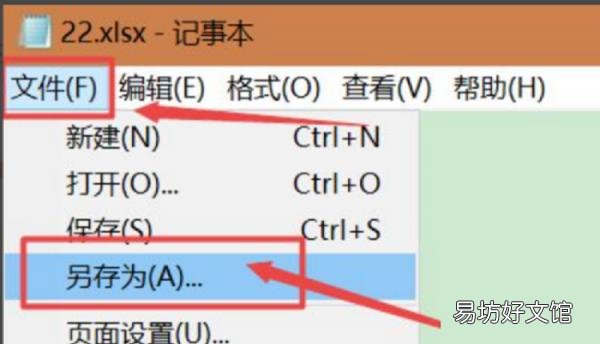 7步就能完美解决乱码问题 表格乱码怎么解决