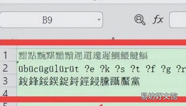 7步就能完美解决乱码问题 表格乱码怎么解决