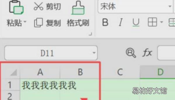 7步就能完美解决乱码问题 表格乱码怎么解决