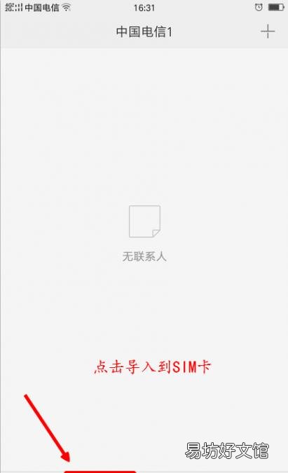 1分钟教你把通讯录复制到卡里 通讯录怎么备份到手机卡