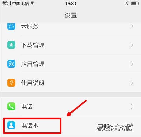 1分钟教你把通讯录复制到卡里 通讯录怎么备份到手机卡