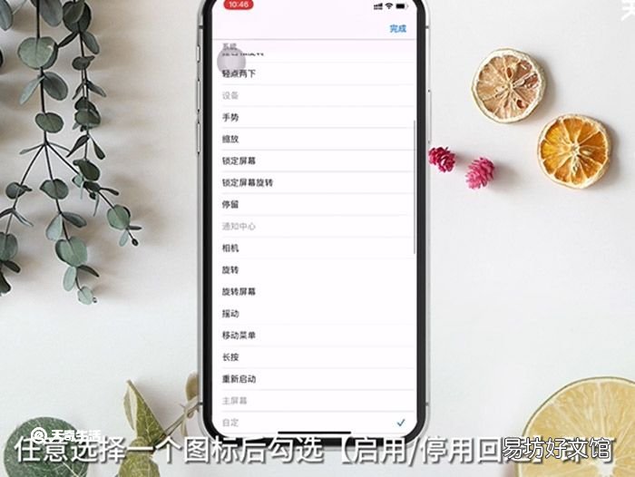 iPhone悬浮球返回上一级 iPhone悬浮球返回上级