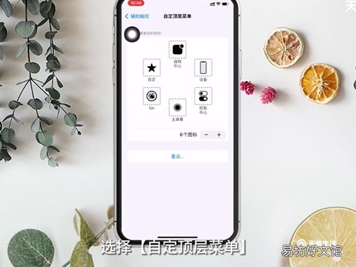 iPhone悬浮球返回上一级 iPhone悬浮球返回上级