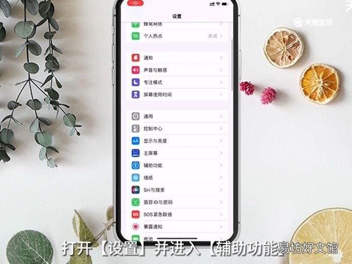 iPhone悬浮球返回上一级 iPhone悬浮球返回上级