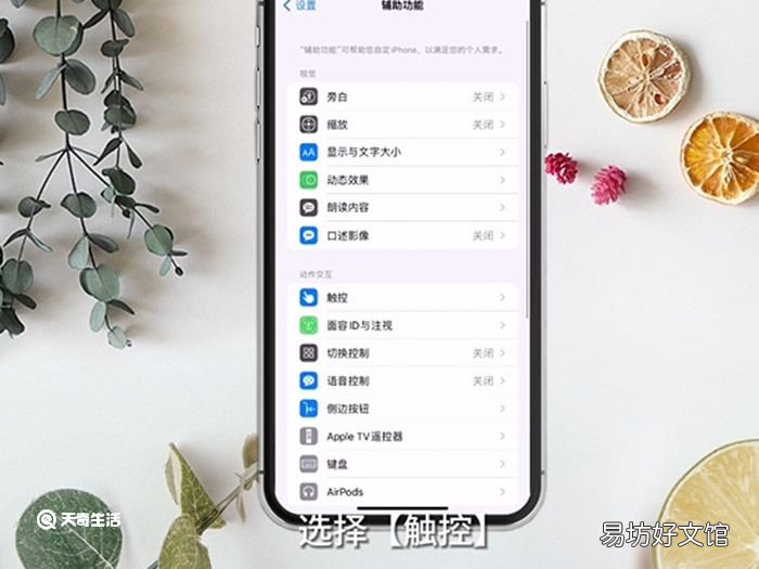 iPhone悬浮球返回上一级 iPhone悬浮球返回上级