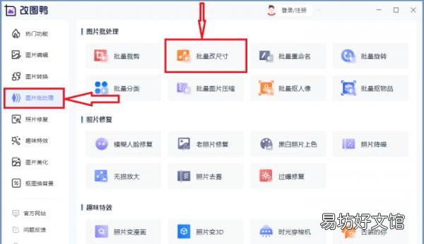 分享3个免费修改图片尺寸的方法 图片改尺寸大小软件