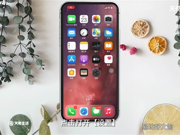 苹果手机来电铃声小怎么调大 苹果手机来电铃声小操作方法