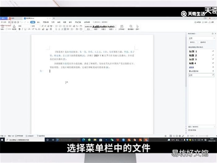 word文档如何加密 word文档怎么加密