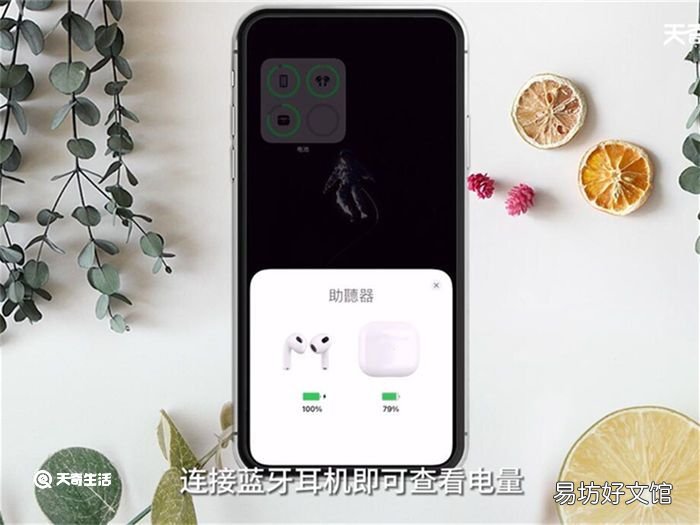 Air Pods怎么看充满电 Air Pods如何看充满电