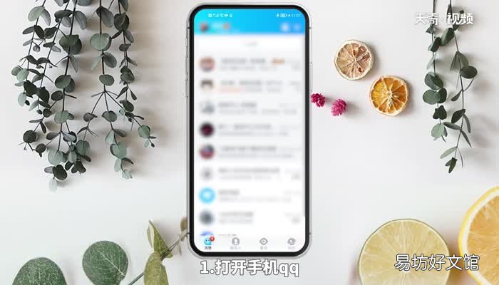 qq退出登录在哪里 qq退出登录在什么地方