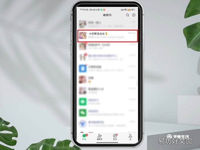 微信允许跳转京东怎么设置微信允许跳转京东设置