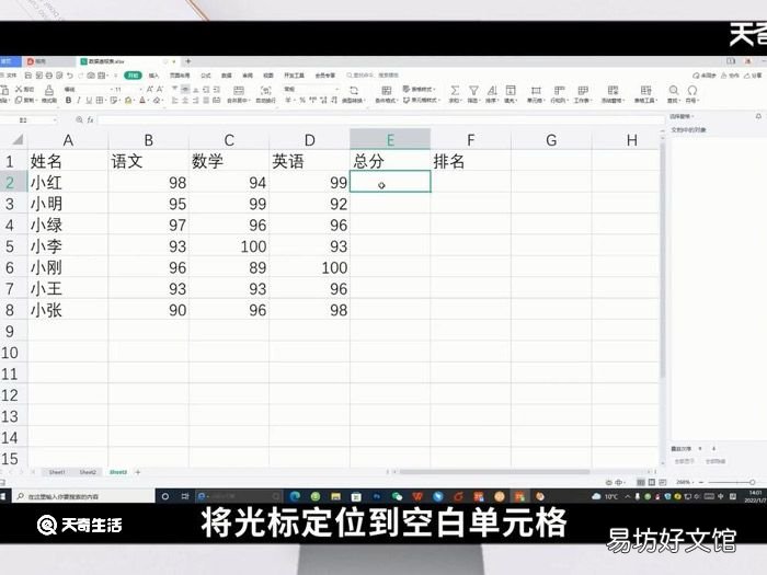 excel表格如何求和 excel表格怎么求和