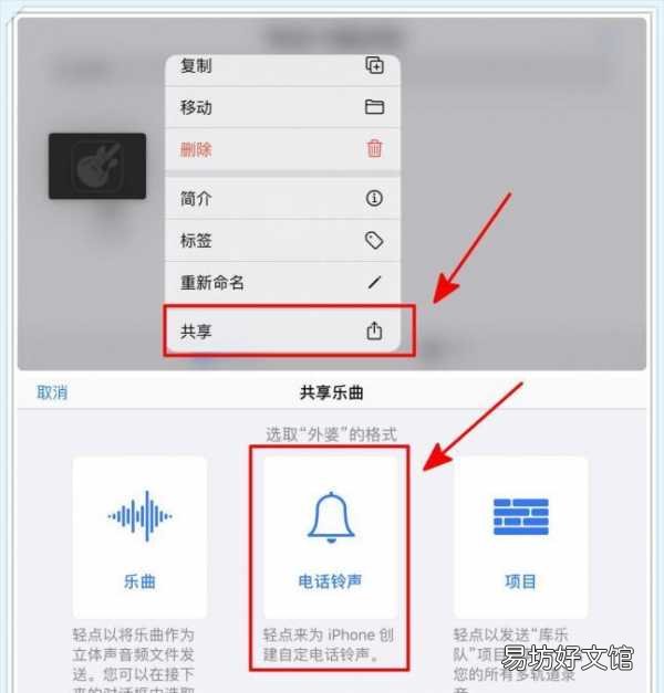 10秒教你iPhone手机更换铃声 苹果手机怎么设置歌曲来电铃声