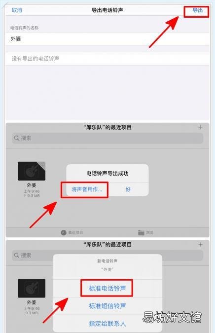 10秒教你iPhone手机更换铃声 苹果手机怎么设置歌曲来电铃声