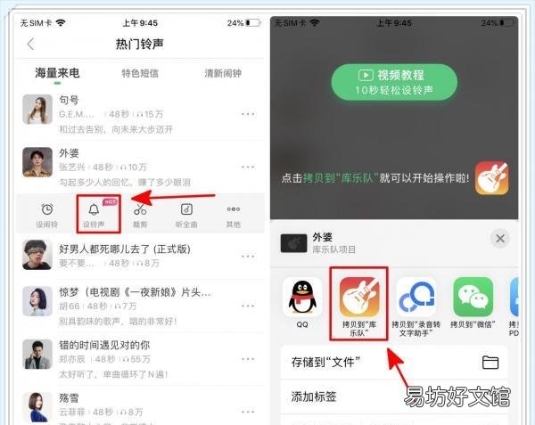10秒教你iPhone手机更换铃声 苹果手机怎么设置歌曲来电铃声