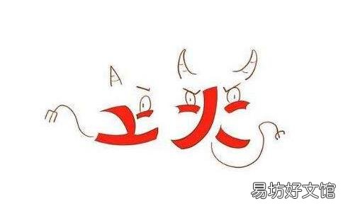 冬季容易上火是怎么回事