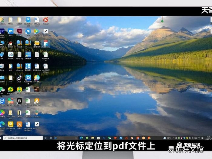 怎么打开pdf文件 如何打开pdf文件