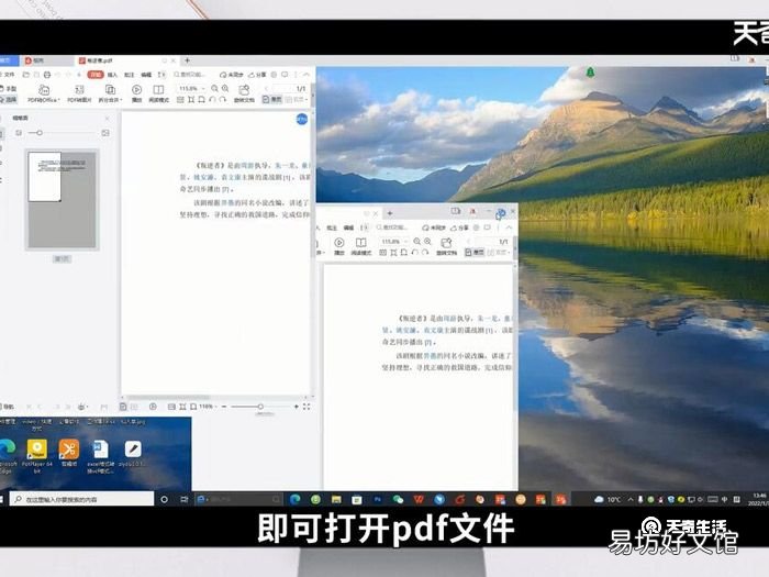 怎么打开pdf文件 如何打开pdf文件