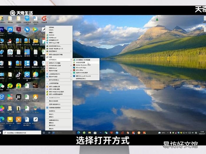 怎么打开pdf文件 如何打开pdf文件