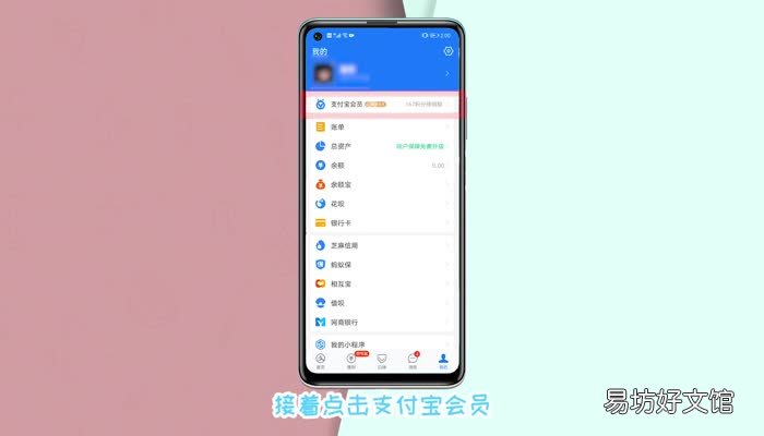 支付宝积分兑换在哪里 支付宝积分兑换的东西在哪里找