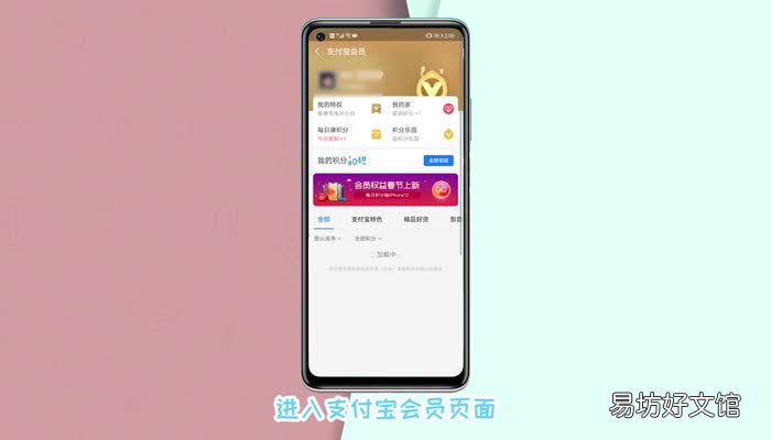 支付宝积分兑换在哪里 支付宝积分兑换的东西在哪里找