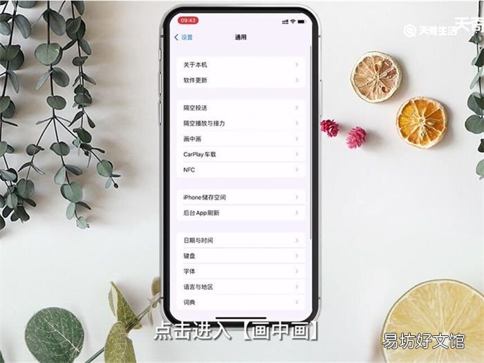 iPhone XS怎么双应用分屏 iPhone XS如何双应用分屏