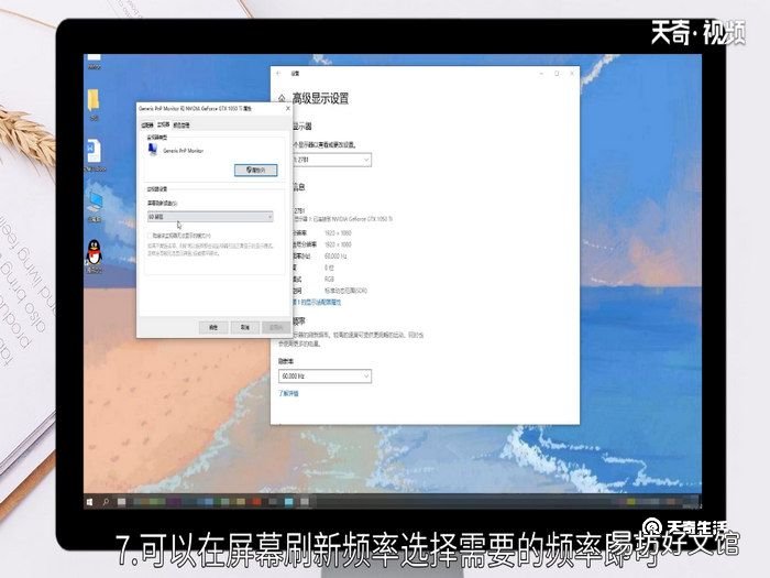 显示器刷新率怎么调 怎么调分辨率
