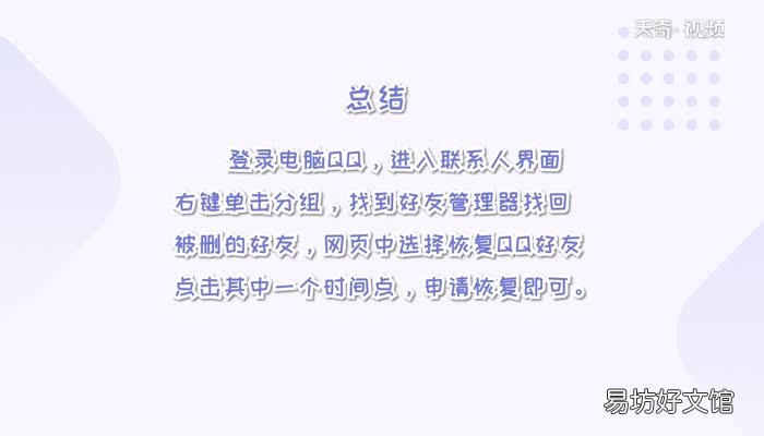 QQ好友恢复怎么弄QQ好友恢复怎么弄