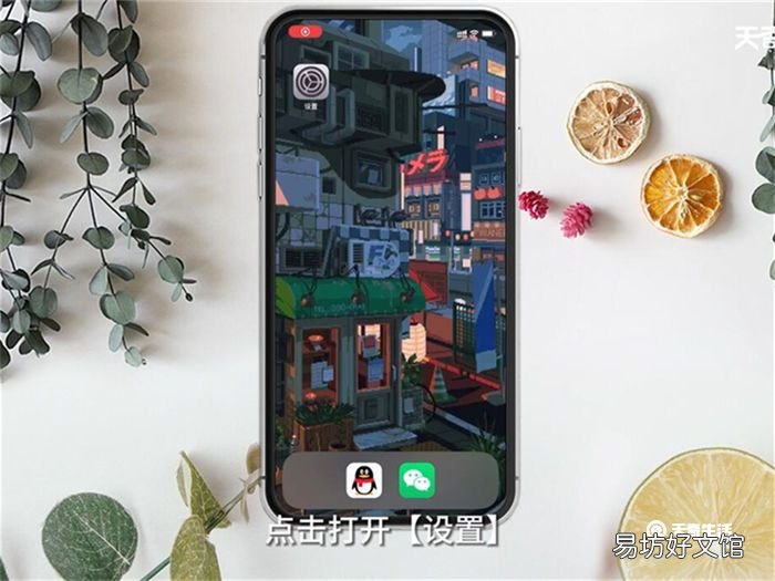 iPhone怎么分屏多任务 iPhone如何分屏多任务