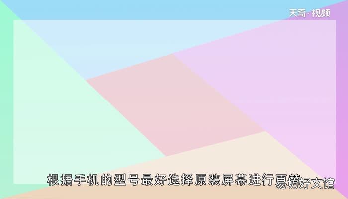 内屏坏了自己怎么修理内屏坏了自己怎么修理