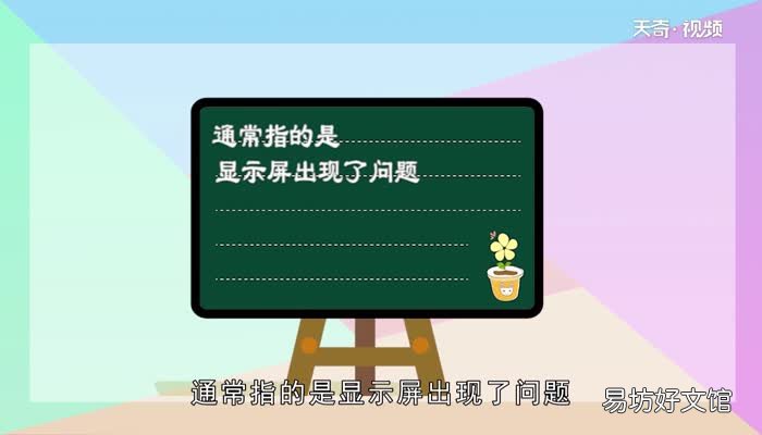 内屏坏了自己怎么修理内屏坏了自己怎么修理