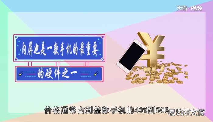 内屏坏了自己怎么修理内屏坏了自己怎么修理