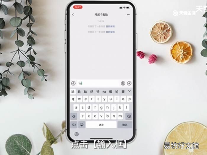 苹果手机输入怎么换下一行 苹果手机输入法如何换行