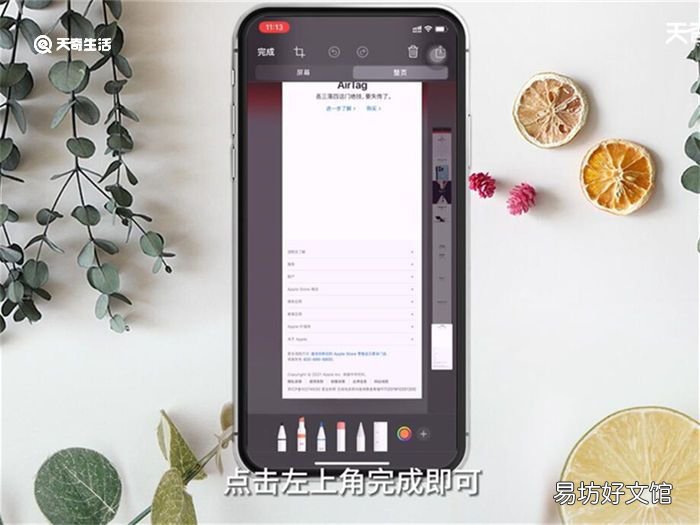 iPhone可以截长图吗 iPhone能截长图吗