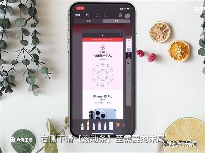 iPhone可以截长图吗 iPhone能截长图吗
