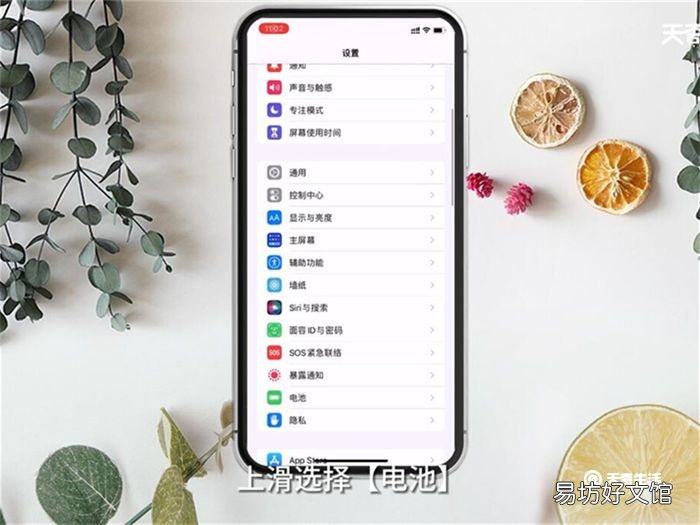 iPhone 12电池容量是多少 iPhone 12电池容量多少