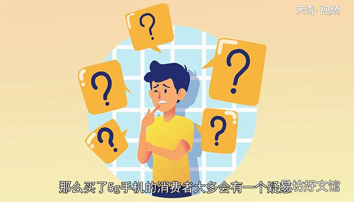 5g手机可以用4g的手机卡吗 5g手机可不可以用4g的手机卡