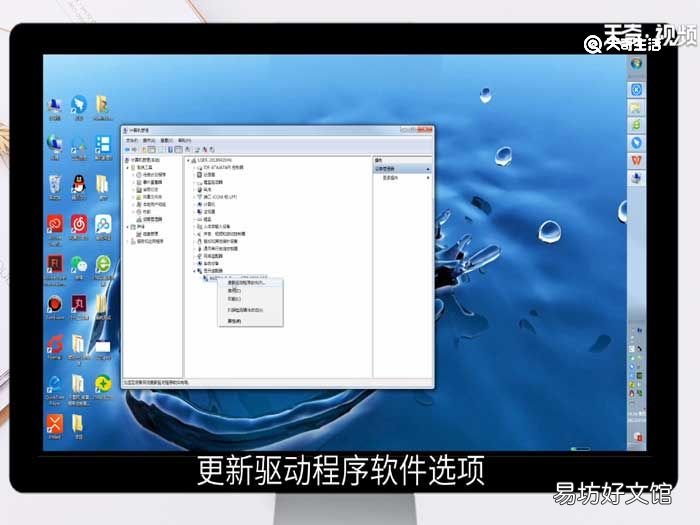 win7驱动更新,win7驱动更新在哪